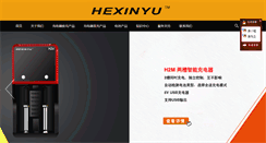 Desktop Screenshot of hexinyu.com