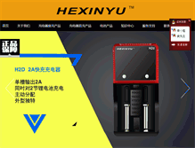 Tablet Screenshot of hexinyu.com